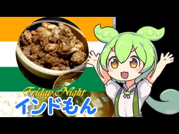 ココナッツ風味のドライ系カレー、チキンスッカ(Mangalorean chicken sukka)【インドもん８１】