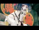 【歌ってみた】愚図愚図 / 平田義久【.hal】【オリジナルMV】