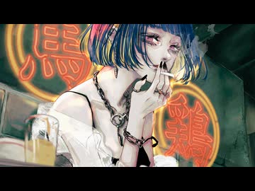 【歌ってみた】愚図愚図 / 平田義久【.hal】【オリジナルMV】