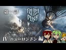 【FROST PUNK】#９（ニューロンドン編 第一話）　#氷河期 #ずんだもん #サバイバル #アポカリプス