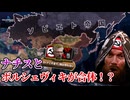 【hoi4】国家ボリシェヴィキ党はロシアを救う？【Millennium Dawn】【coefont実況】