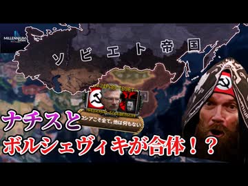 【hoi4】国家ボリシェヴィキ党はロシアを救う？【Millennium Dawn】【coefont実況】