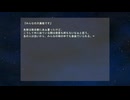 [005]プロローグ 「安寧の所在は」 【transit -an Extrasolar human(s)／Macrophage】