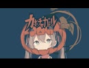Noir-カボチャガール(feat.初音ミク)
