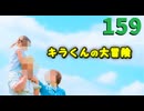 【会員生放送】タンクトップ通信 第１５９号