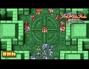 【FE 烈火の剣】魔の島、決戦の時〔#86 エリウッド編 終章〕