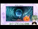 ＜配信アーカイブ＞【初見】ホラーやれって言われたのでお化けが出てくるゲームやりますね【ルイージマンション2HD】＃5-1