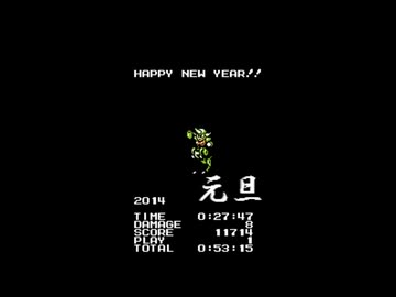 TAS-FCロックマン6 2014 新年版