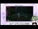 ＜配信アーカイブ＞【初見】ホラーやれって言われたのでお化けが出てくるゲームやりますね【ルイージマンション2HD】＃5-2