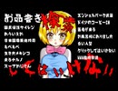 【ゆっくり実況ホラー】朝っぱらから検索してはいけない