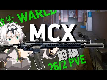 草ぼーぼーWORLD #36【Gray Zone Warfare】