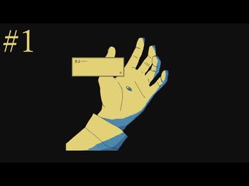 【初見】ファミレスを享受せよを実況してみた【その1】