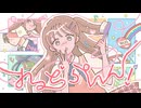 れっどらいん！ / 蒼い鍵盤 feat.音街ウナ