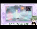 ＜配信アーカイブ＞【初見】ホラーやれって言われたのでお化けが出てくるゲームやりますね【ルイージマンション2HD】＃5-3