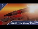【X4: Foundations】SSM-87 「パルチザン」重対艦ミサイルの紹介【Mod】