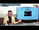 260128山口アイ有料_3_1 22真相を究明会 記者会見の内容