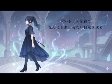ジュレムの幸福　feat 狐子