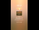 音楽作ってみた♯∞【対策対応版/ 歌詞表示あり】
