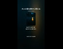 音楽作ってみた♯∞【対策対応版/ 歌詞表示あり】