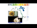 BTC急落の謎を追え！2026年2月17日☀□‍♂️□✨