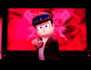 【MMDおそ松さん】FIESTA