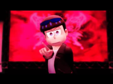 【MMDおそ松さん】FIESTA