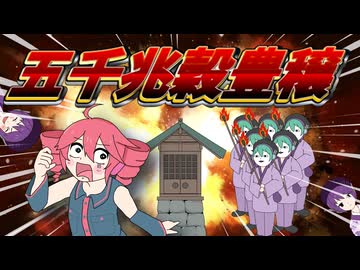 五千兆穀豊穣 / 唄音ウタ＆重音テト