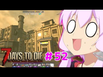 【7 Days To Die】撲殺天使ゆかりの生存戦略 ＃52【V2.5】　