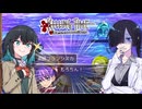 みゃーまいとトバリの実況動画【テストプレイをサボりすぎたＲＰＧ】＃２【宮舞モカ】【夜語トバリ】