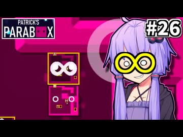 ゆかりの中のゆかり #26【Patrick's Parabox】