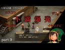 ドラクエ7 Reimaginedを実況プレイ　part9