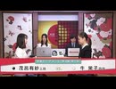 第29期 ドコモ杯 女流棋聖戦 本戦 準決勝　第2局 茂呂有紗三段 vs 牛 栄子四段