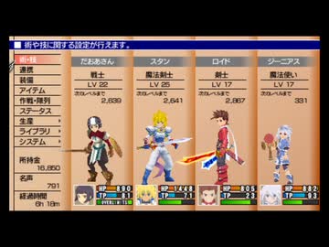 【実況】テイルズオブザワールド レディアントマイソロジー #15