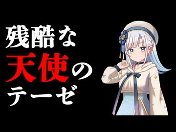 残酷な天使のテーゼ（Cover｜彩澄りりせ／Synthesizer V2 AI）