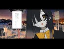 絶対に離れないでね/天馬手毬