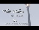 White Hollow -白い虚ろ歌- / IA