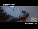 【第387回】作業終わりに！と、電池交換と、あゆあげー