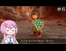 【CeVIO実況】フィーちゃん的ドラゴンクエストVII Reimagined ＃６【ボイスロイド実況】