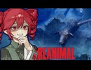 【 REANIMAL 】化物に支配された絶望の世界で"友だち"を探すホラーゲーム_前編『VOICEPEAK実況/重音テト・宮舞モカ』