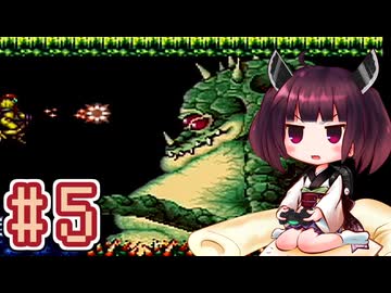 【スーパーメトロイド】きりたんが惑星ゼーベスを駆け抜けます #5