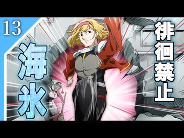 【Rimworld】RIMワンダーワールドツアー　13話【ゆっくり実況】