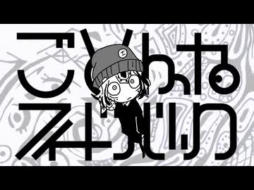 ごめんねフィードバック feat VY1&知声