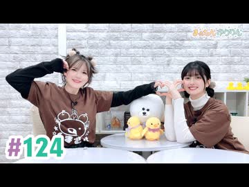 【高画質・完全版】まぁたんゆりりん 第124回