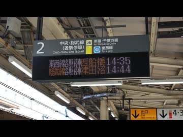 迷列車で行こうシリーズ　　総武線各駅停車・東西線直通