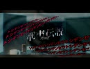 【都市伝説exe】VSホラーゲーム不感症のオレ