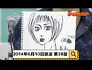 2014年6月10日　38話『月刊ゴールデンボンバー☆メンバー全員生登場！』