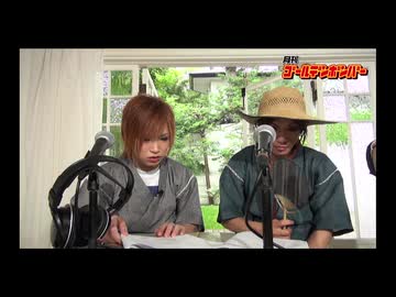 2014年7月19日　39話『月刊ゴールデンボンバー☆真昼の限界スペシャル！』