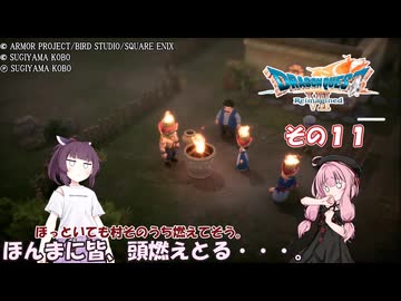 【ドラゴンクエストVII Reimagined】エデンの不幸村　その１１