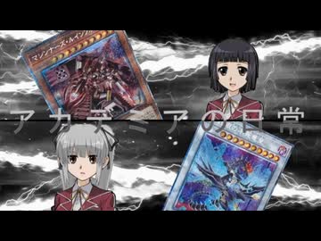 アカデミアの日常22「予想外の事態」