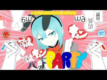 兎の眼 『萌キュン♡バッドPARTY』オリジナルMV